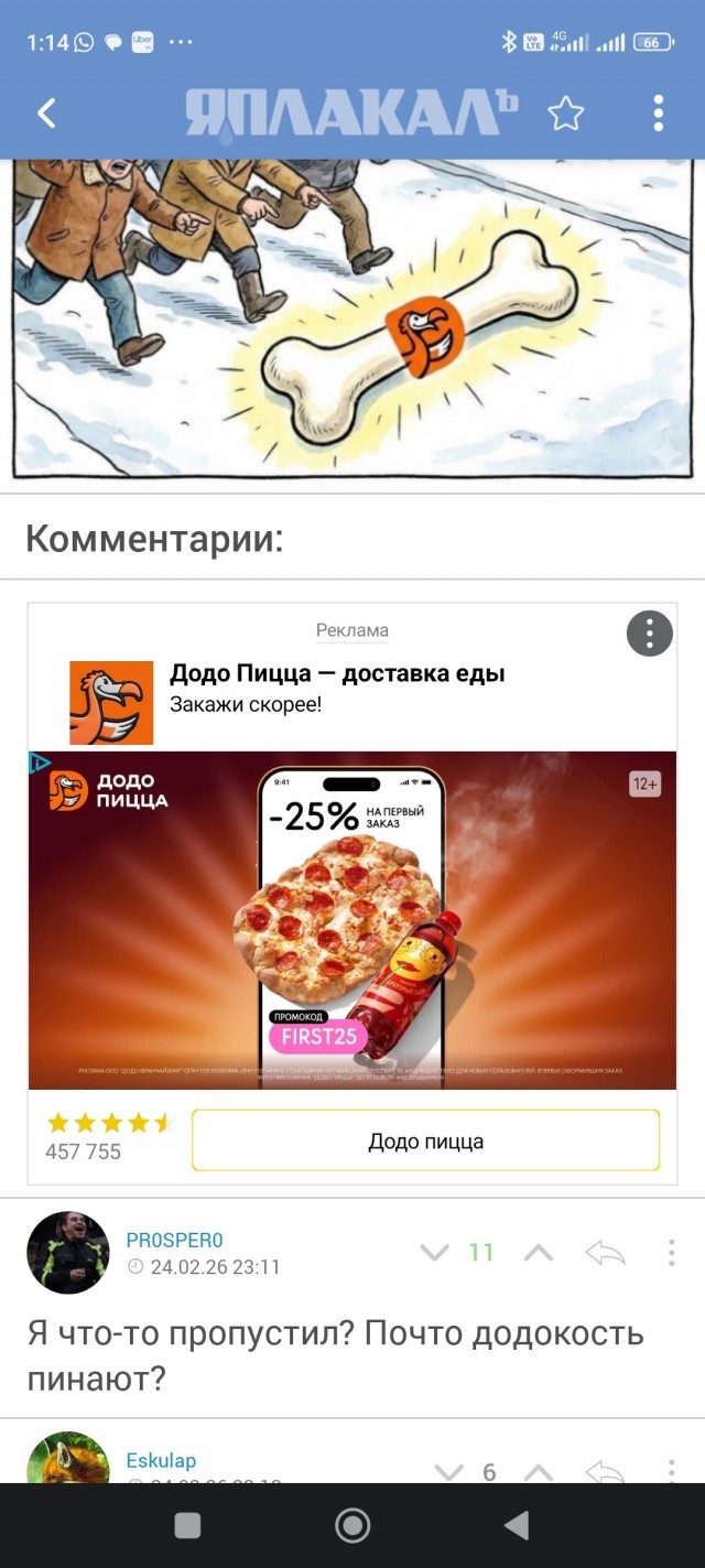 Про долгое народное возмущение⁠⁠