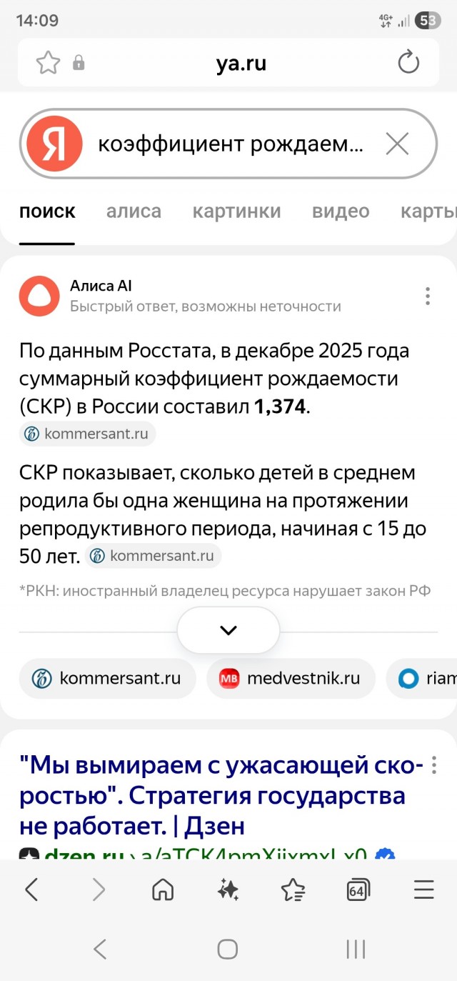 Как русские демографию Латвии спасали