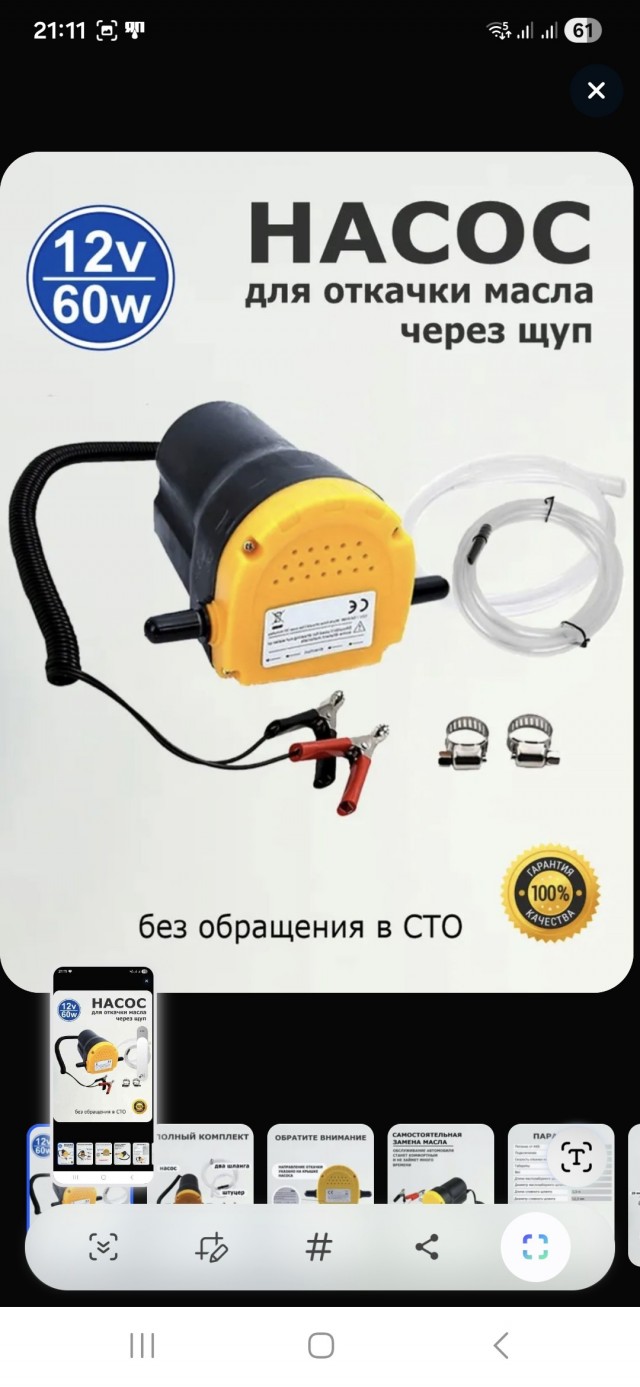 Спасибо, дальнобойщик!