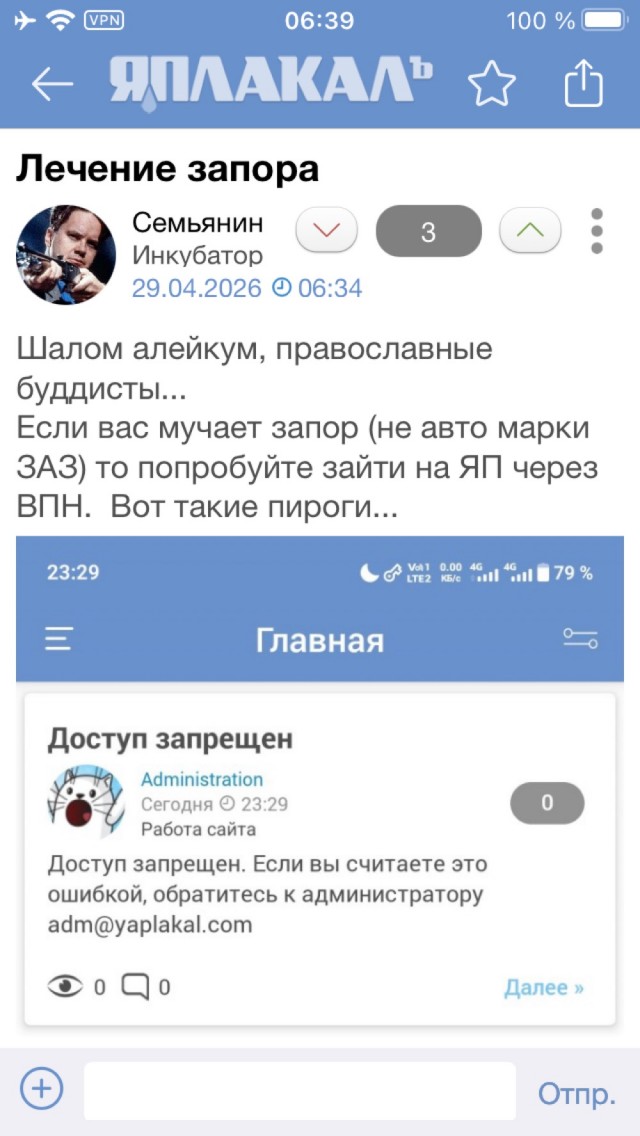Лечение запора