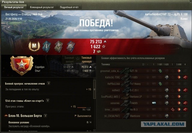 Wargaming 63