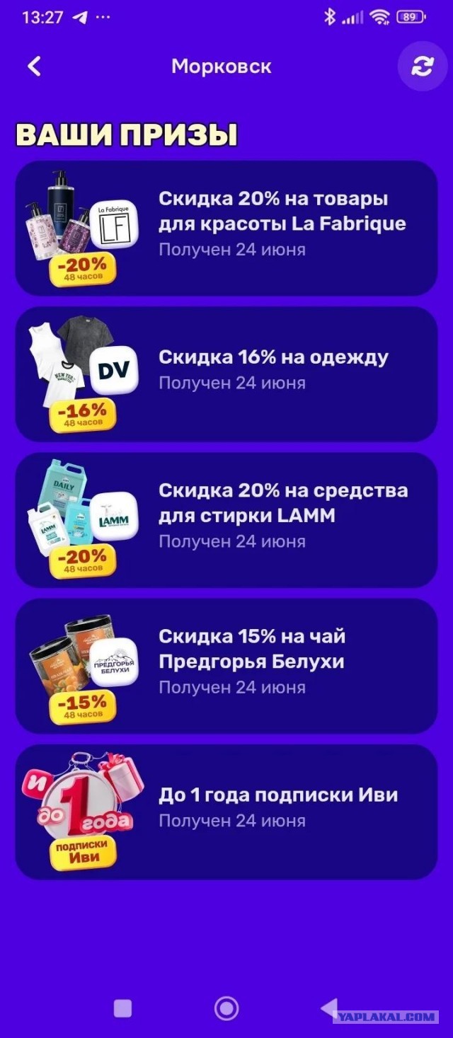 OZON. Проверка на вшивость