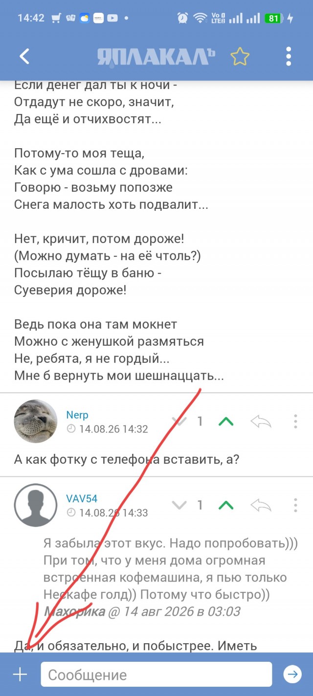 Двое, поэтический батл