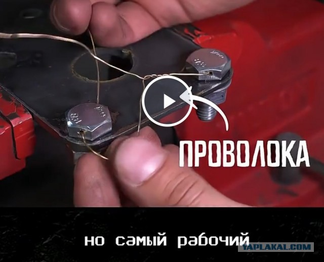 фиксация от самооткручивания