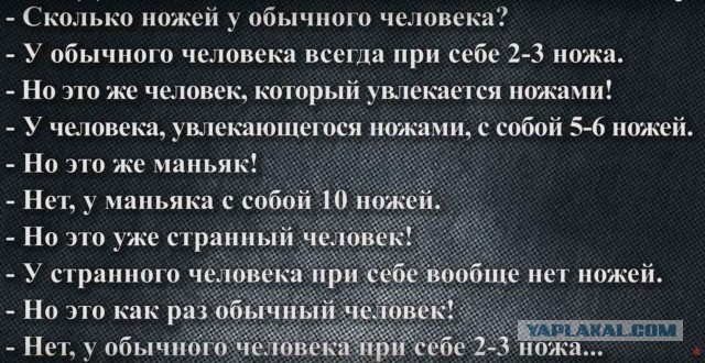Нож Джентельмена, какой он?