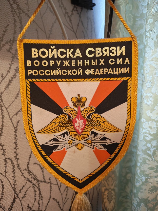 Всех причастных с Днем Войск Связи!