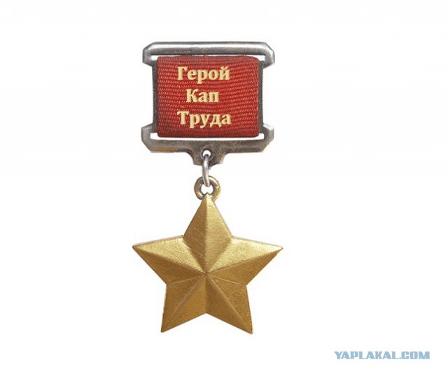 Путин наградил Якунина орденом Дружбы