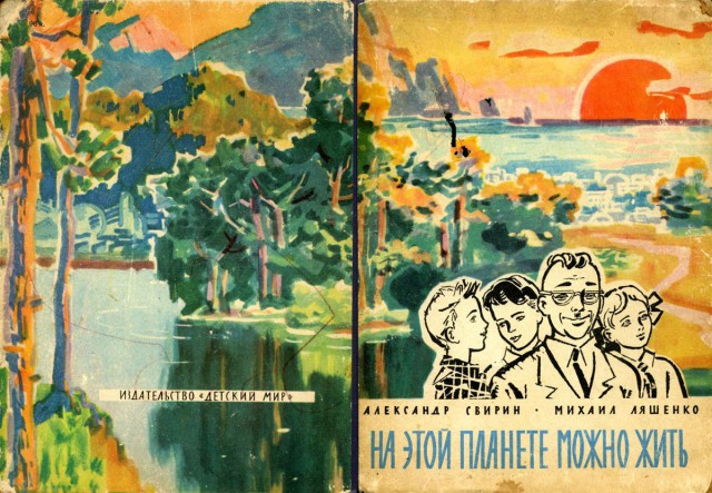 Книги из детства
