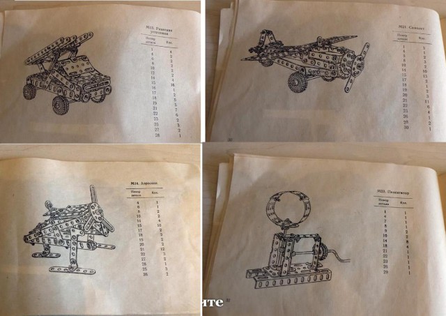 Лего против Советского конструктора.