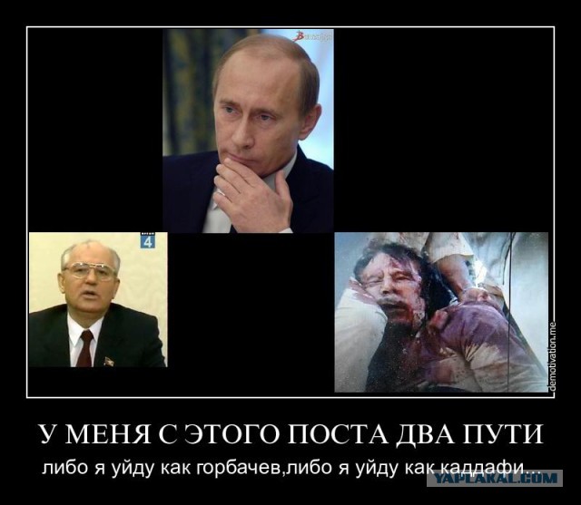 Почему ушел горбачев. Горбачев демотиваторы. Анекдоты про Горбачева.