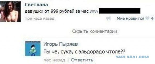 Коменты из СоцСети
