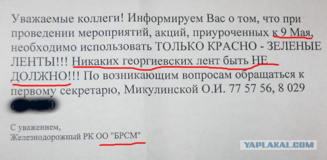 Снять Георгиевскую ленточку