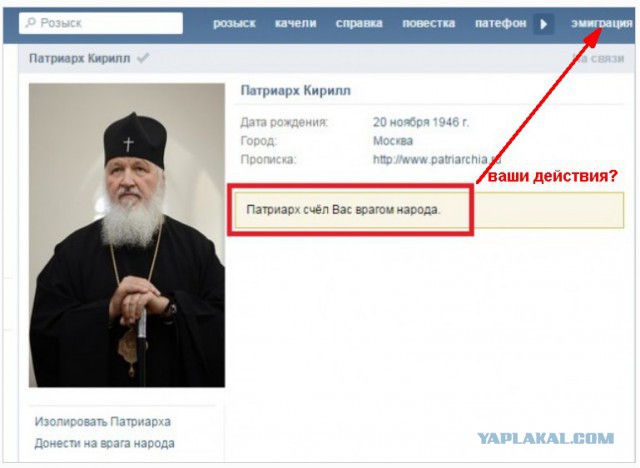 Глава ЗАО РПЦ зарегистрировался в Контакте
