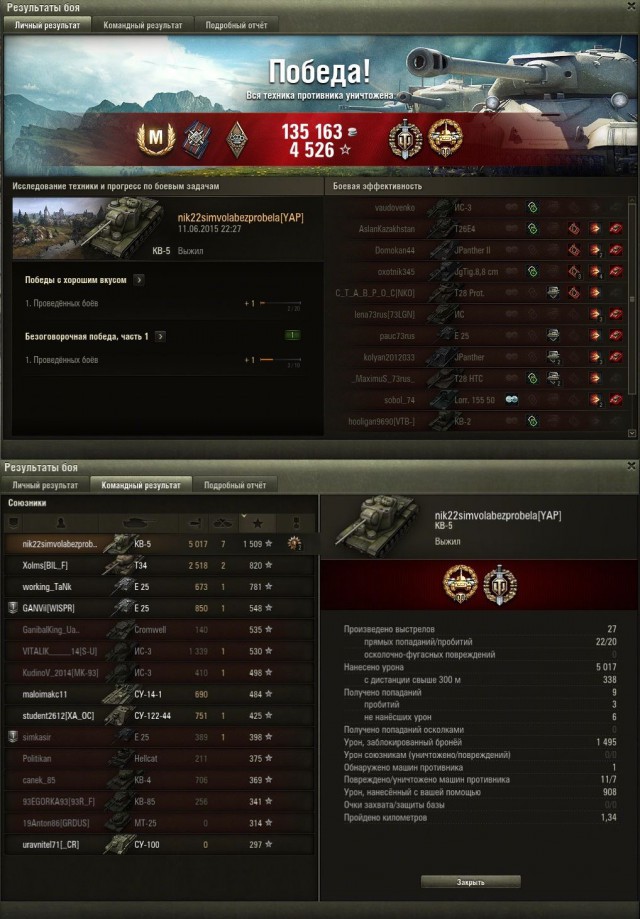 Wargaming 23