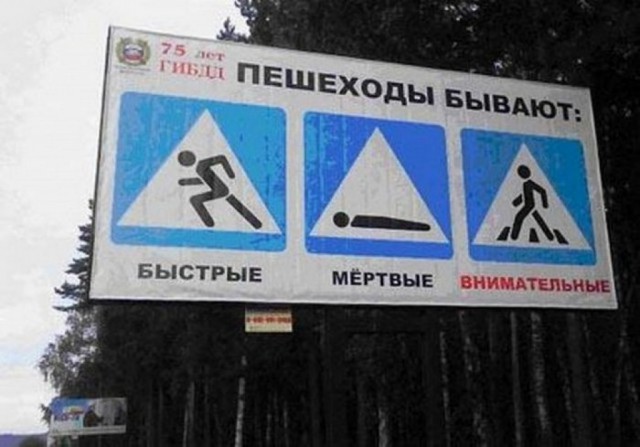 Народный креатив в вывесках, рекламах и пр.