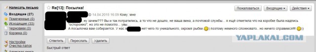 История неудачного обмена посылками. Казахстан – Россия. Или как жадность победила совесть.