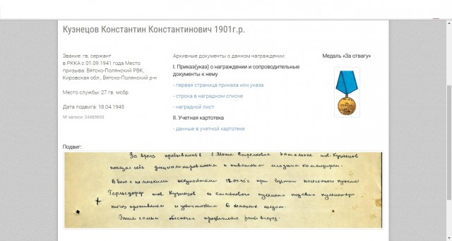 Бессмертный полк ЯПа