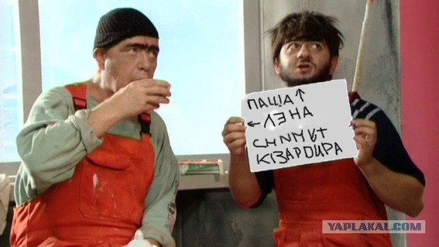 Креативчик от арендаторов