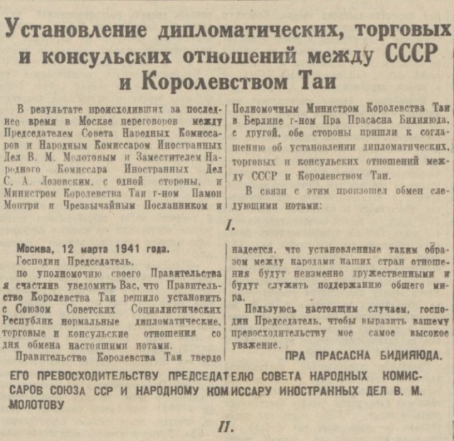 О короле и его народе...