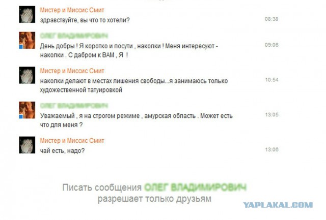Переписка