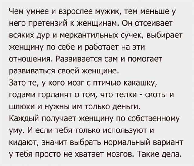 Как перестать тратить время на меркантильных сук?