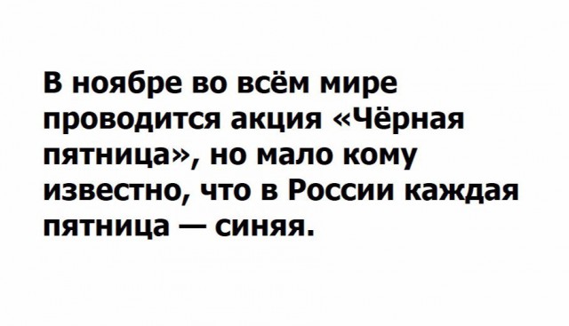 Трезвенники вообще ещё остались?