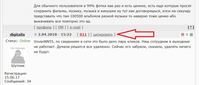 Некомпетентный компьютерщик или я нечестный человек
