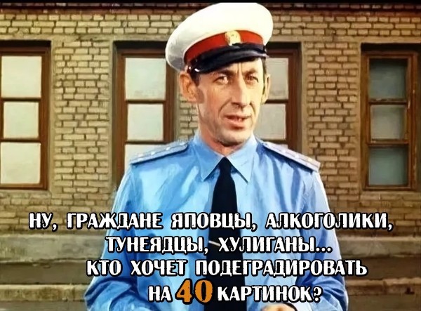 А шо таки в субботу уже нельзя и подеградировать?