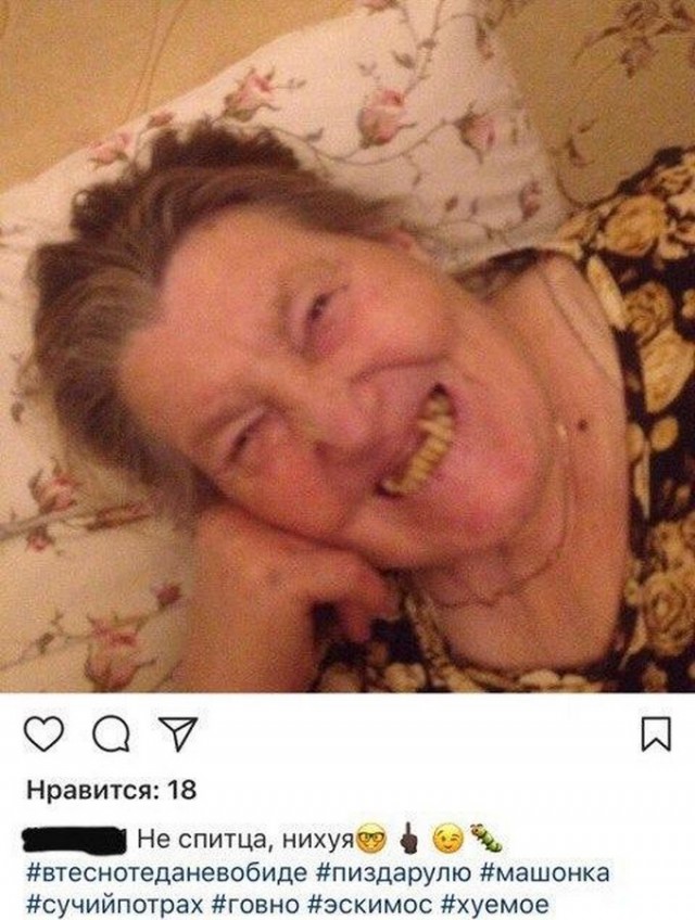 Соцсети - и смех и грех