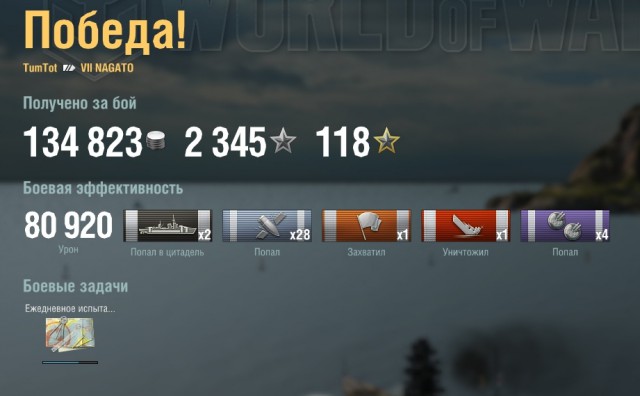 World of Warships - 5