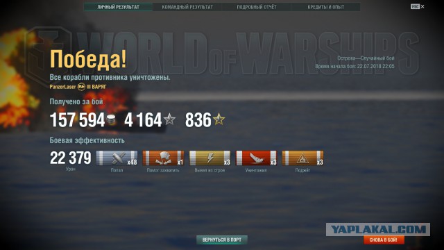 World of Warships - 5