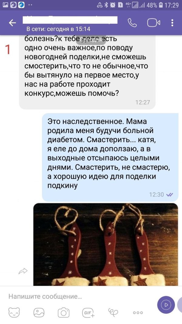 Стандартная ситуация, когда знакомые пытаются сесть на шею и ноги свесить