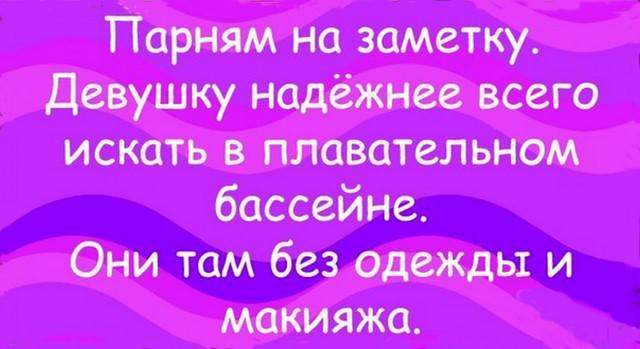 Было - стало