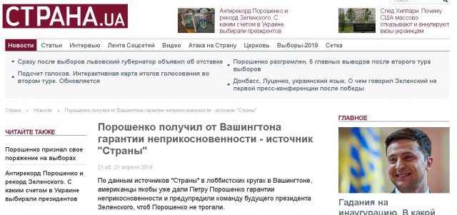 Выборы на Украине: Зеленский лидирует