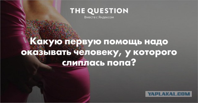 Месть бывает сладкой. Очень сладкой!
