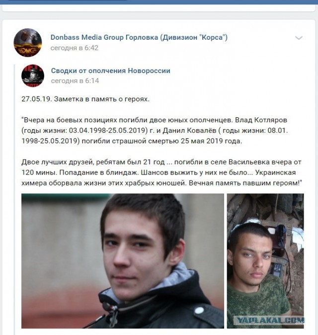 26 мая началась война на Донбассе