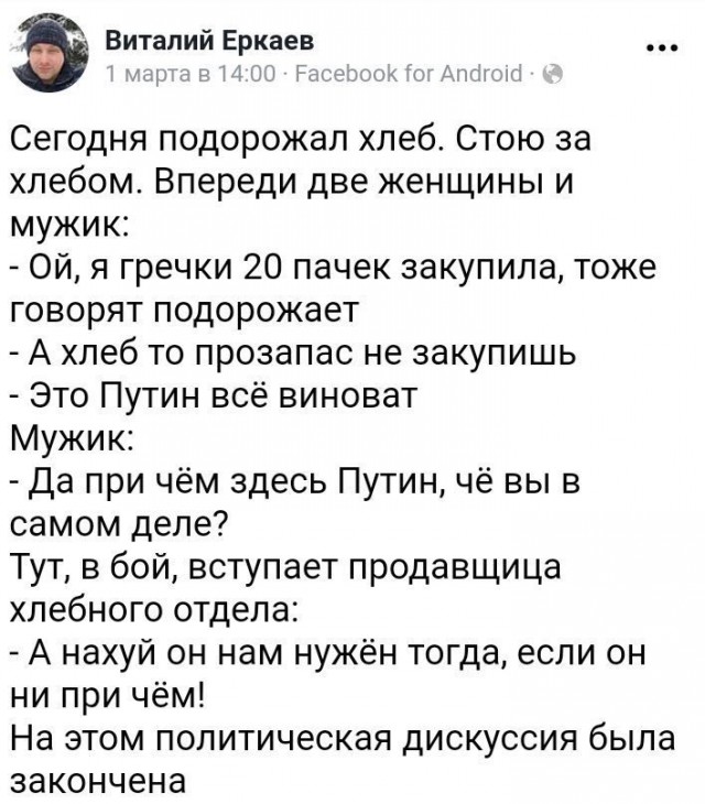 Нельзя оскорблять власть