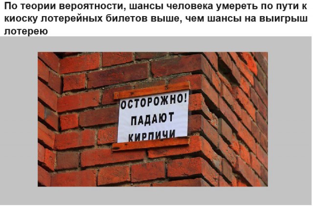 Мечтавшая о выигрыше сотрудница почты украла 21000 лотерейных билетов.