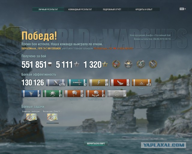 World of Warships - 7