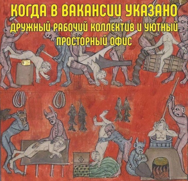 Небольшая подборка "Страдающего средневековья" для поднятия настроения