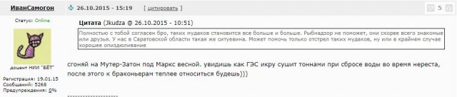 А потом удивляемся, что стало меньше рыбы