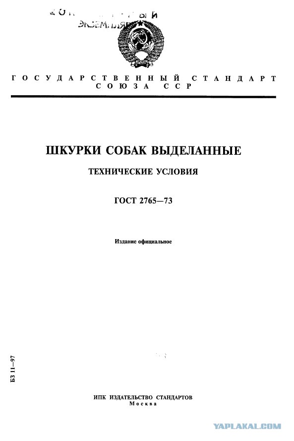 Живодёры Тулы. Нужна вся мощь ЯПа!