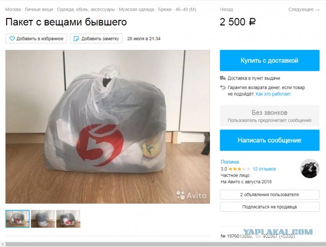 Девушка продает