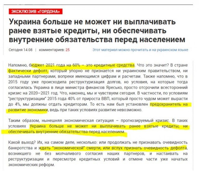 На грани краха: МВФ отказывается спасать Украину