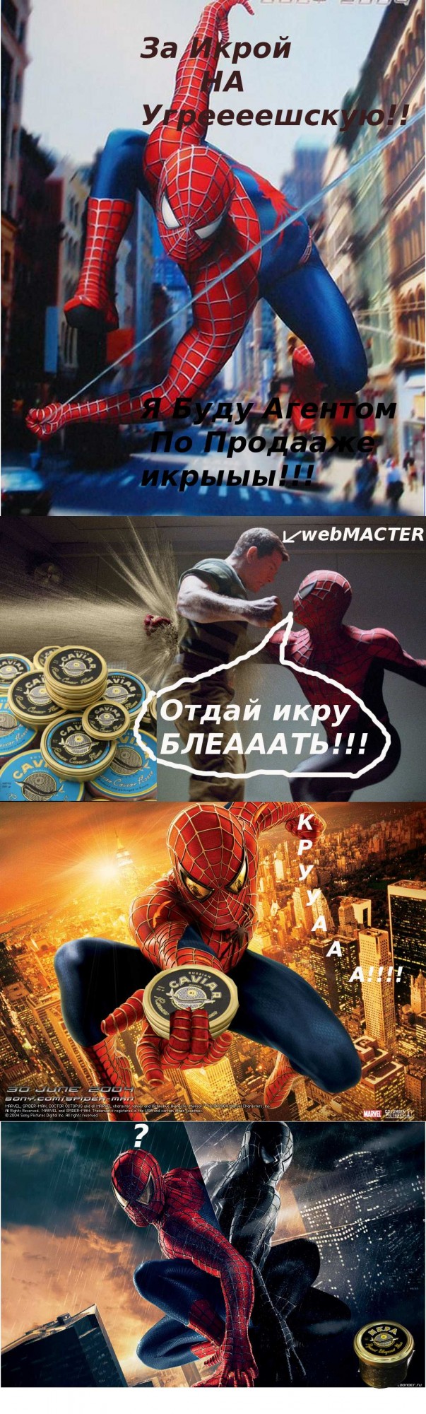 Выиграй 3кг черной икры!