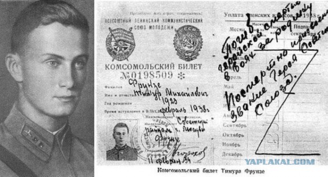 5 апреля 1923 года родился Тимур Фрунзе