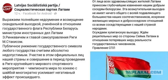 Фазель о скандале с флагом Белоруссии на ЧМ: это неприемлемо для IIHF