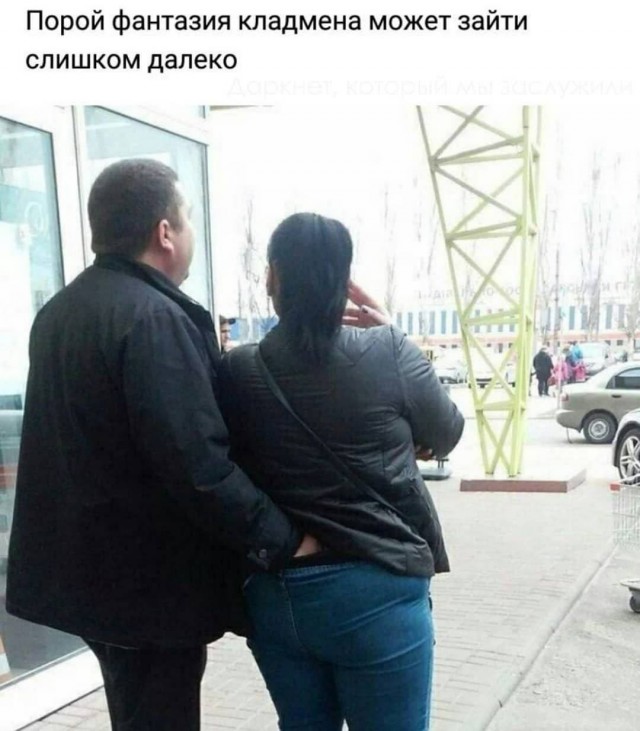 Аморальная деградация