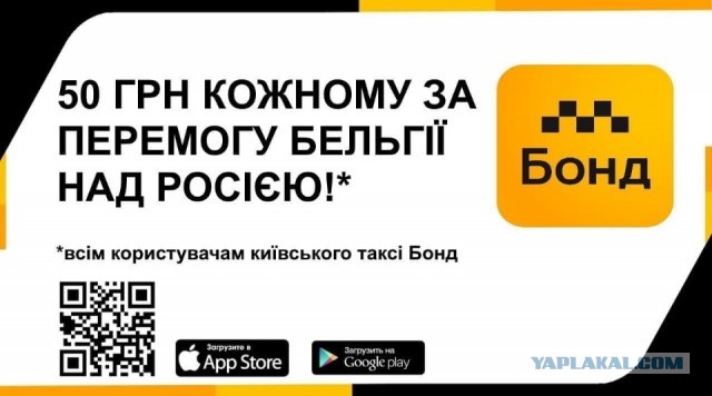 Во львовской фан-зоне будут бесплатно наливать пиво за каждый гол Бельгии в ворота России