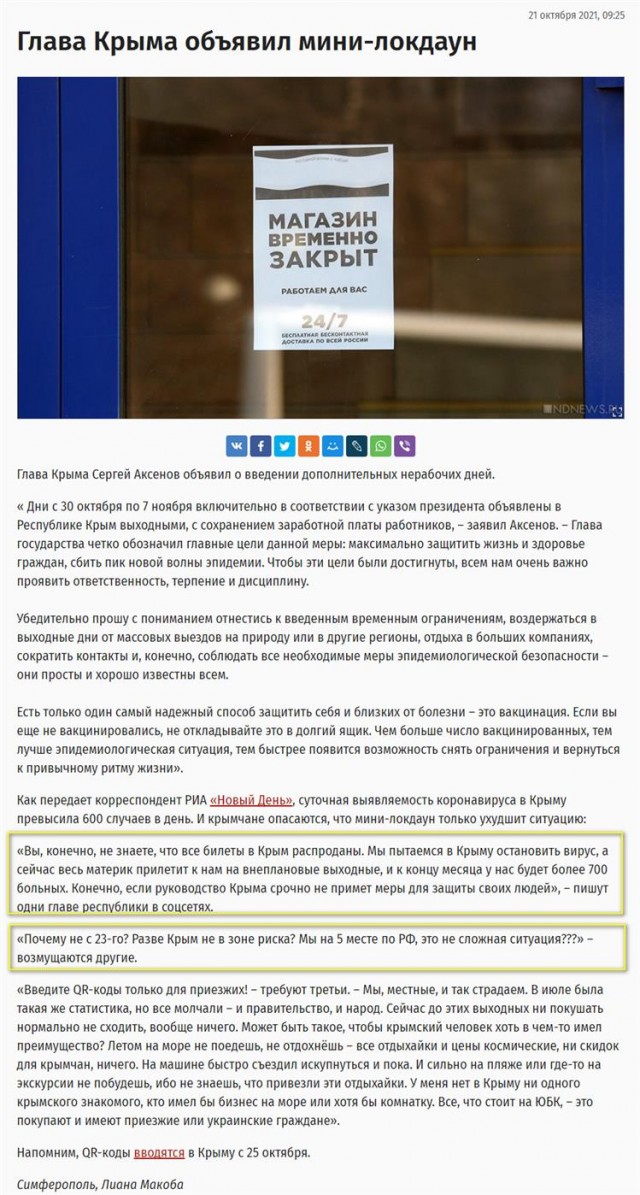 Пандемия. Коронавирус. Россия и мир. Последняя информация. Часть 25
